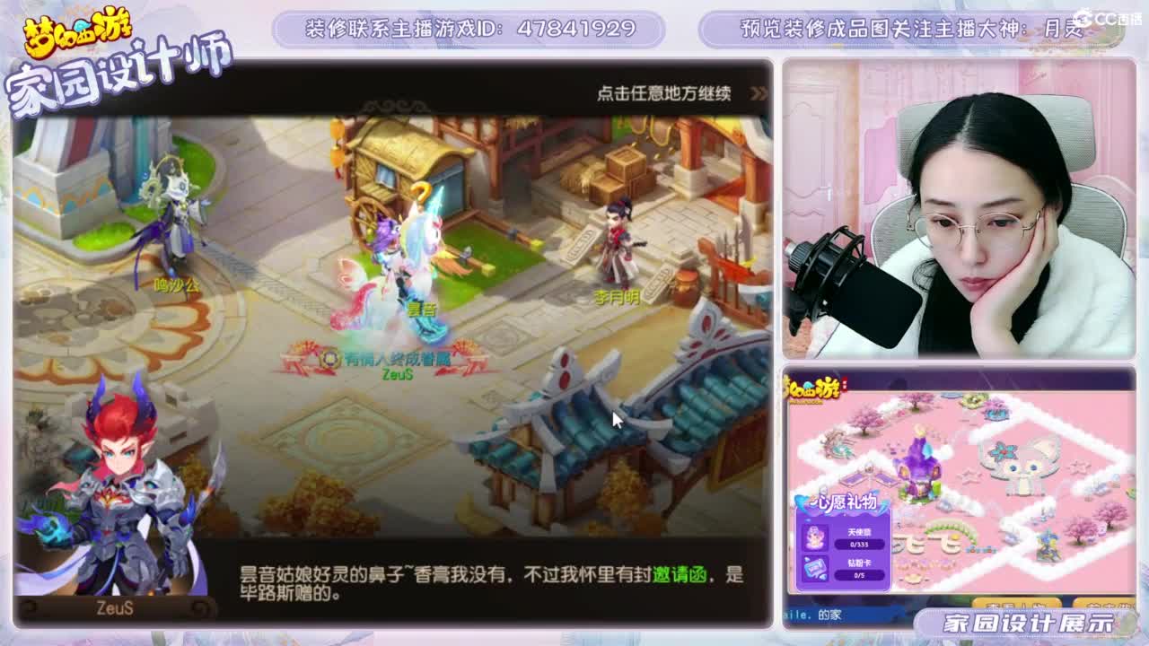 接梦幻家园设计 第1段