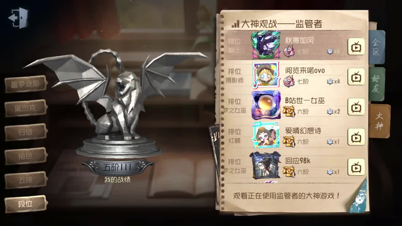 来个单排三连胜 第4段