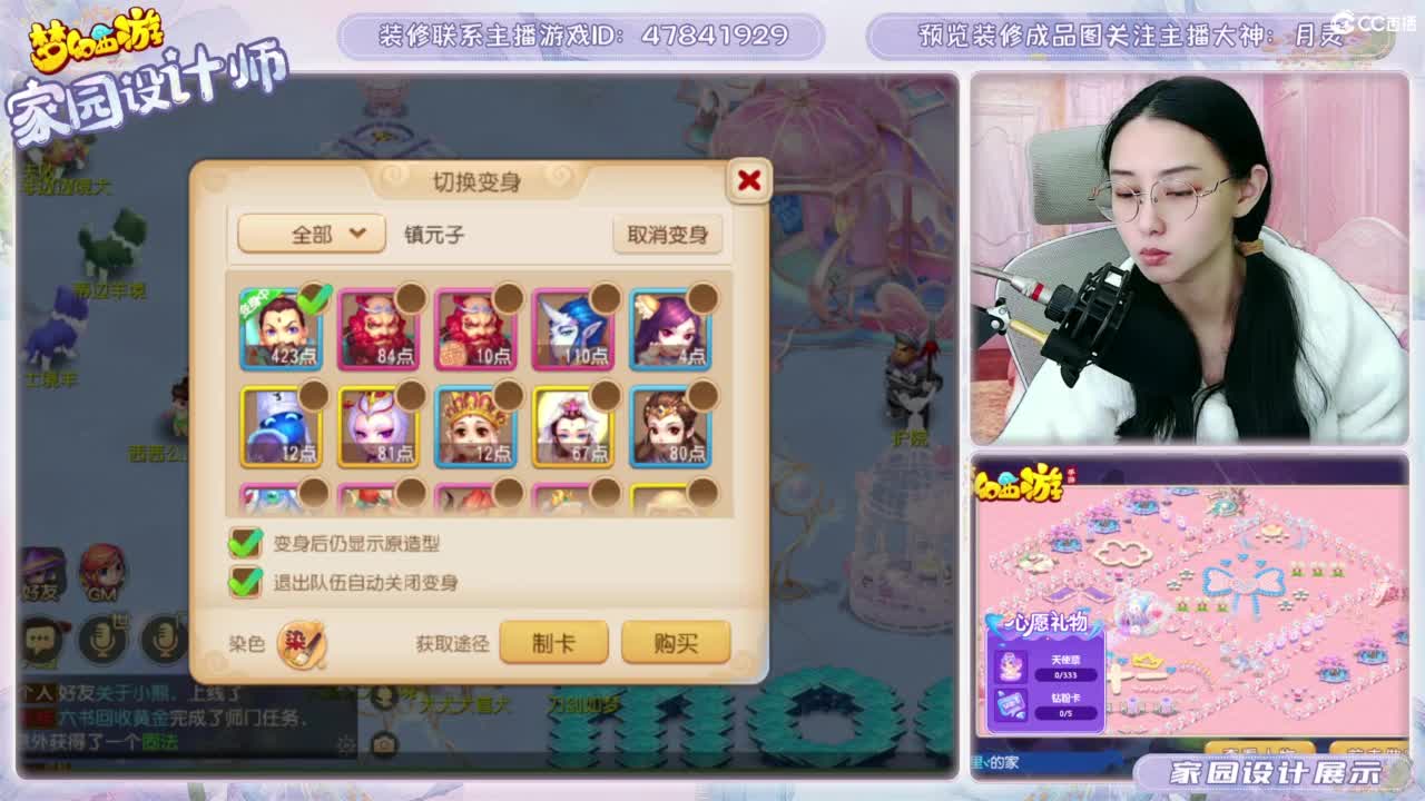 接梦幻家园设计 第3段