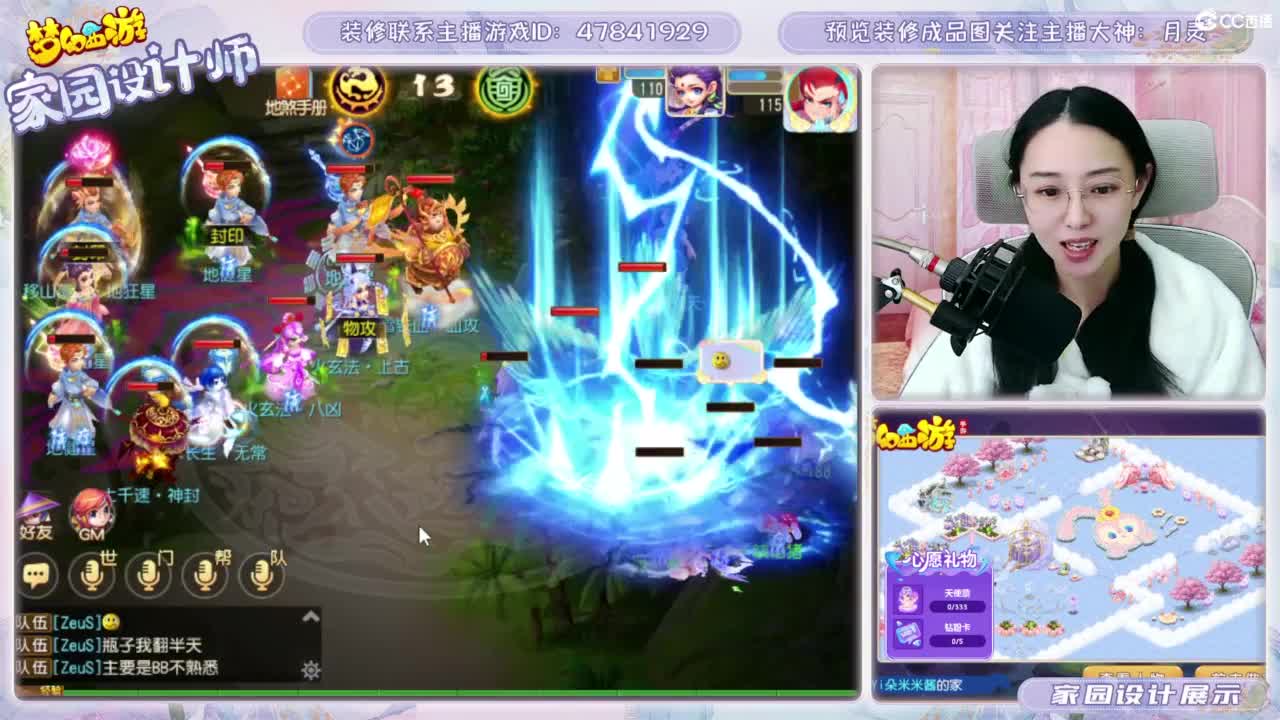 接梦幻家园设计 第4段