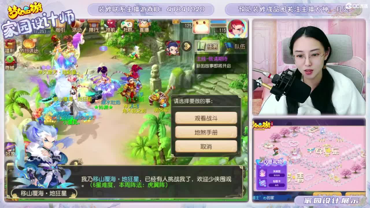 接梦幻家园设计 第5段