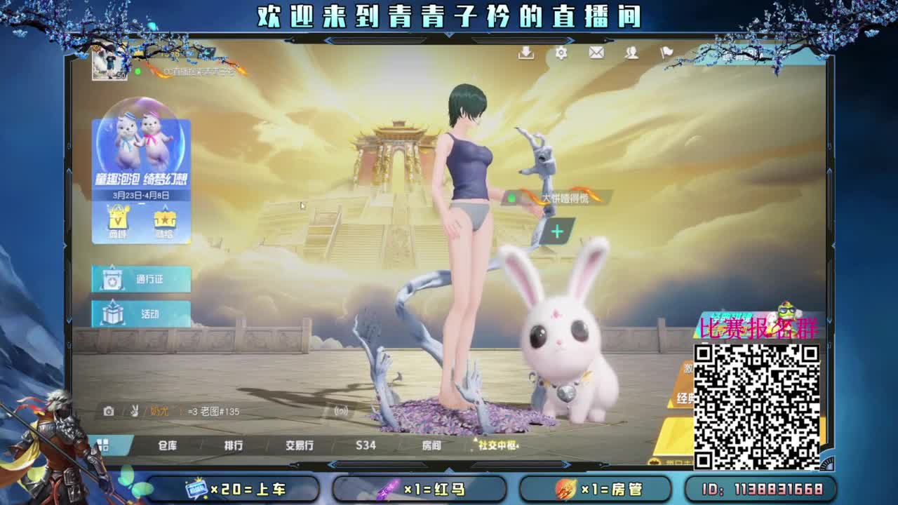 4月3号 双排娱乐赛。 第5段