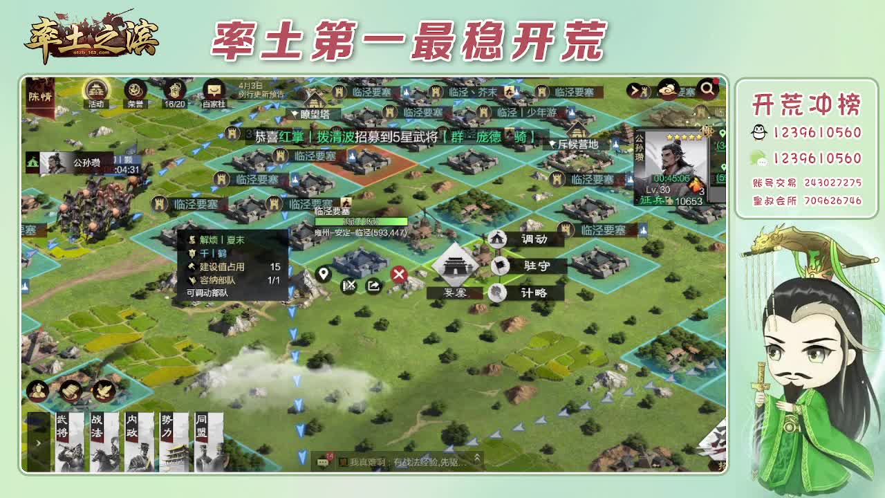 接开荒，冲榜第一 第1段