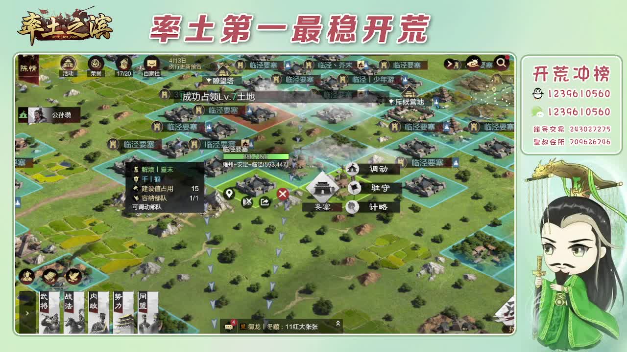 接开荒，冲榜第一 第2段