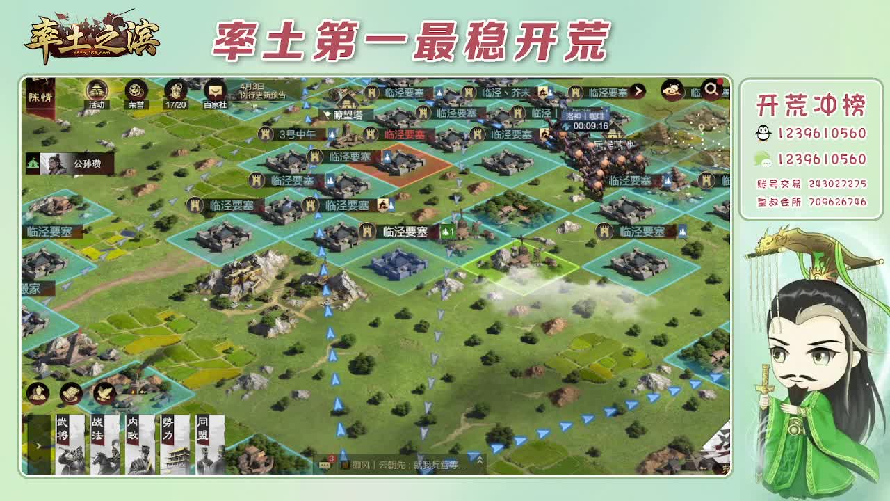 接开荒，冲榜第一 第3段