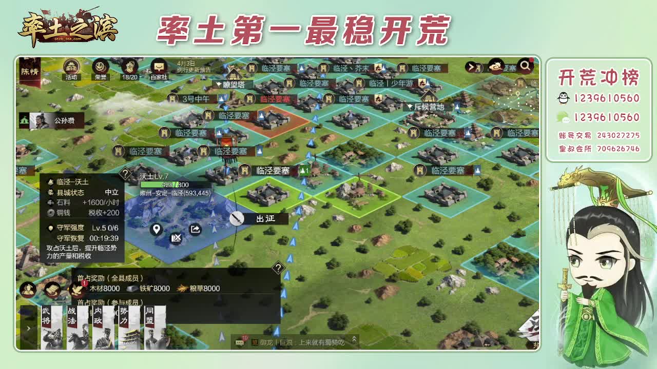 接开荒，冲榜第一 第4段