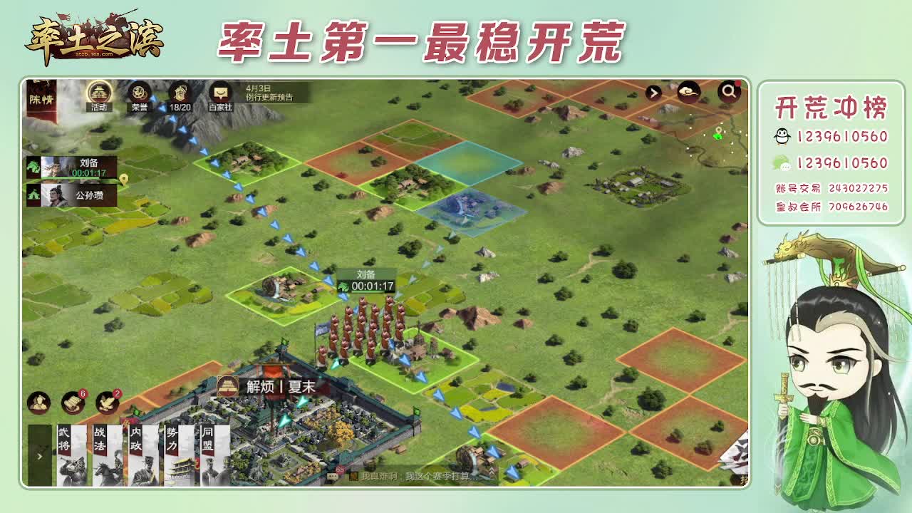 接开荒，冲榜第一 第5段