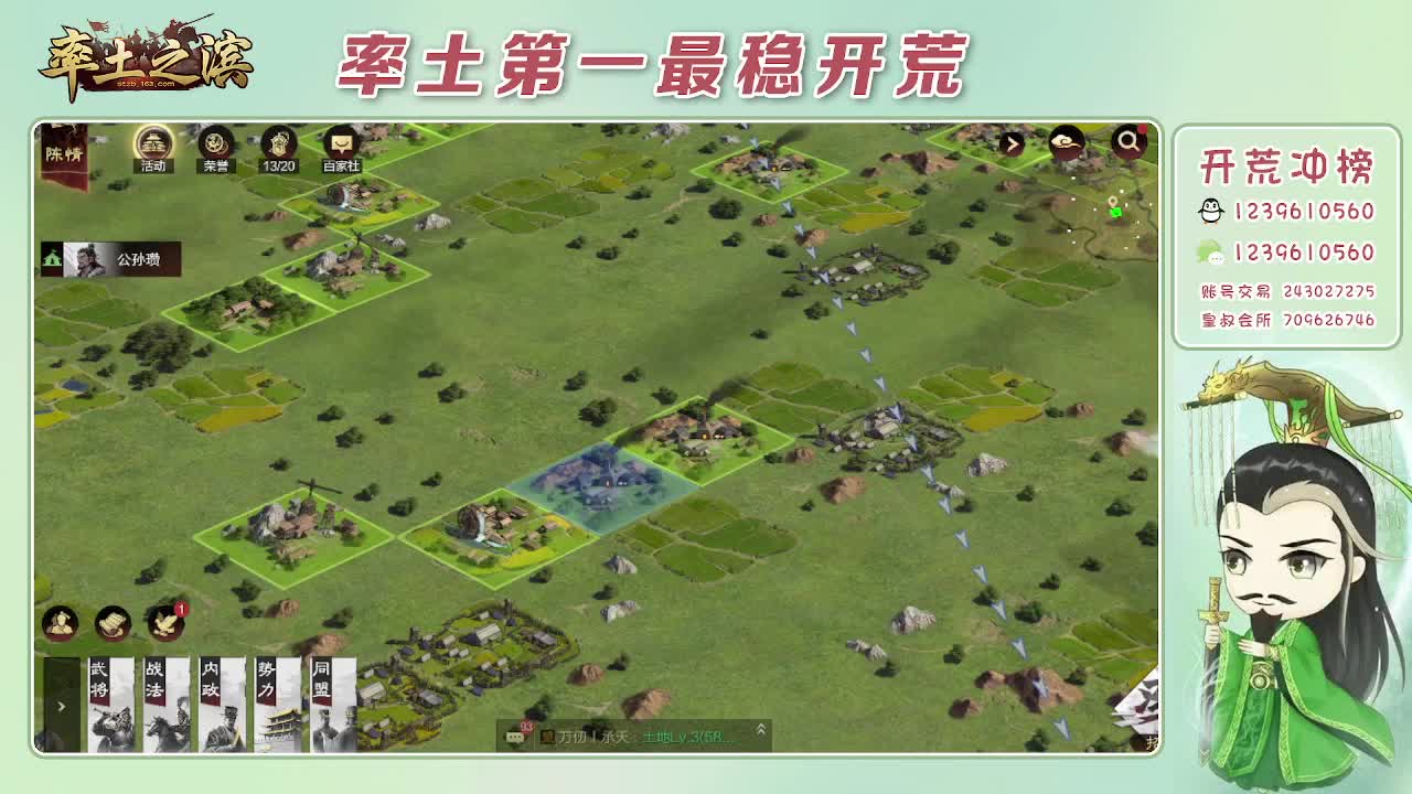 接开荒，冲榜第一 第6段