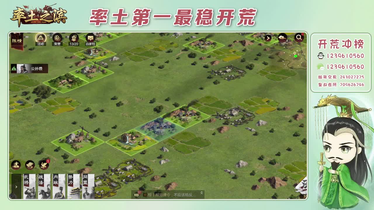 接开荒，冲榜第一 第7段