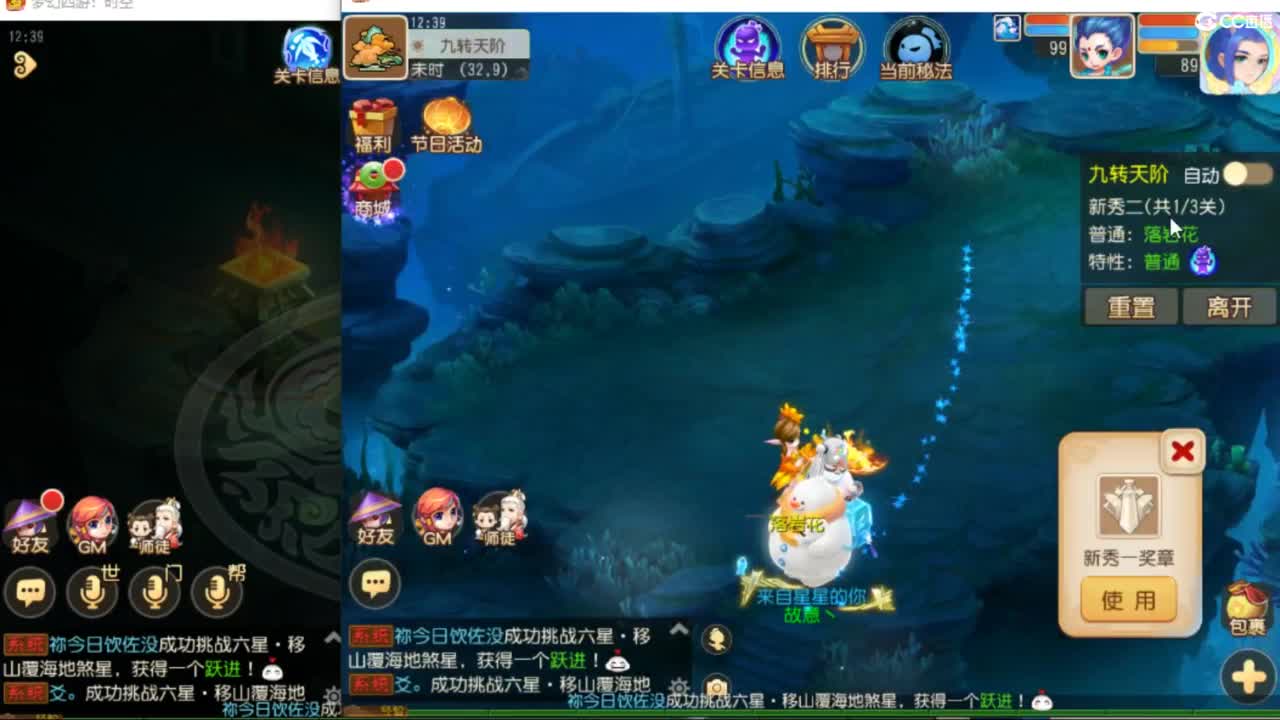 九转细节挑战 第1段