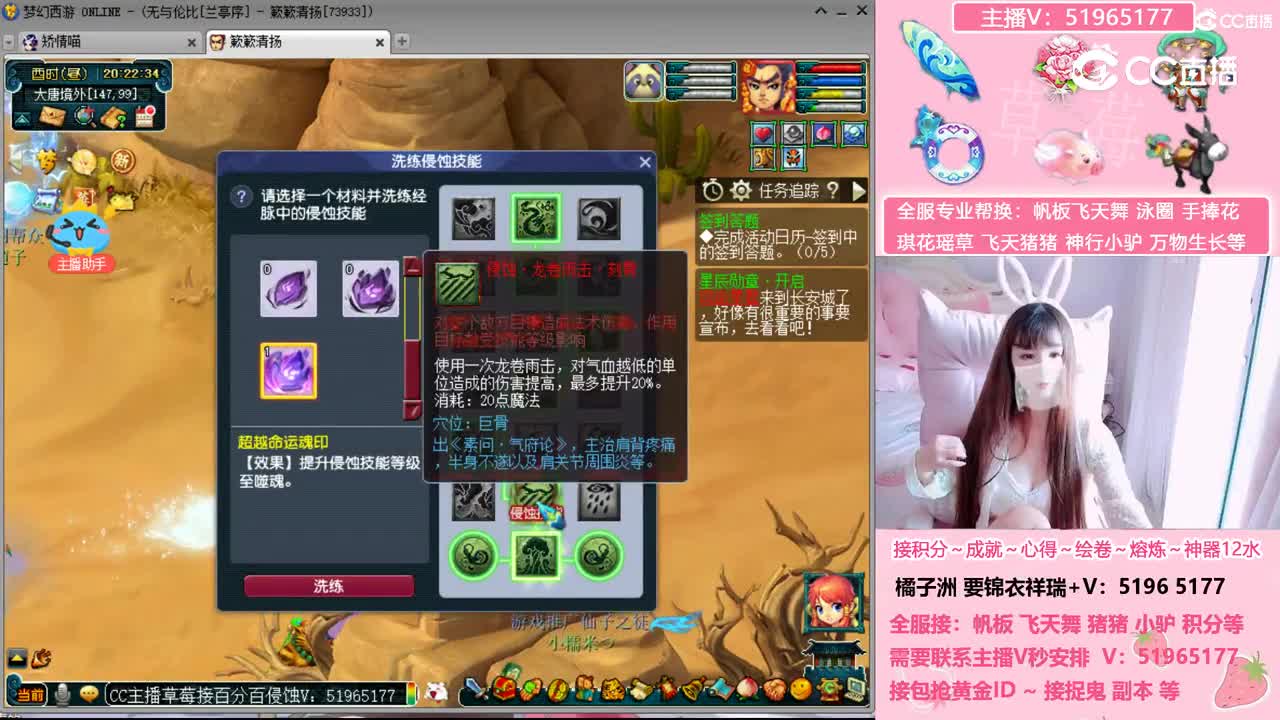 主播草莓接百分百噬魂侵蚀技能联系草莓V哦