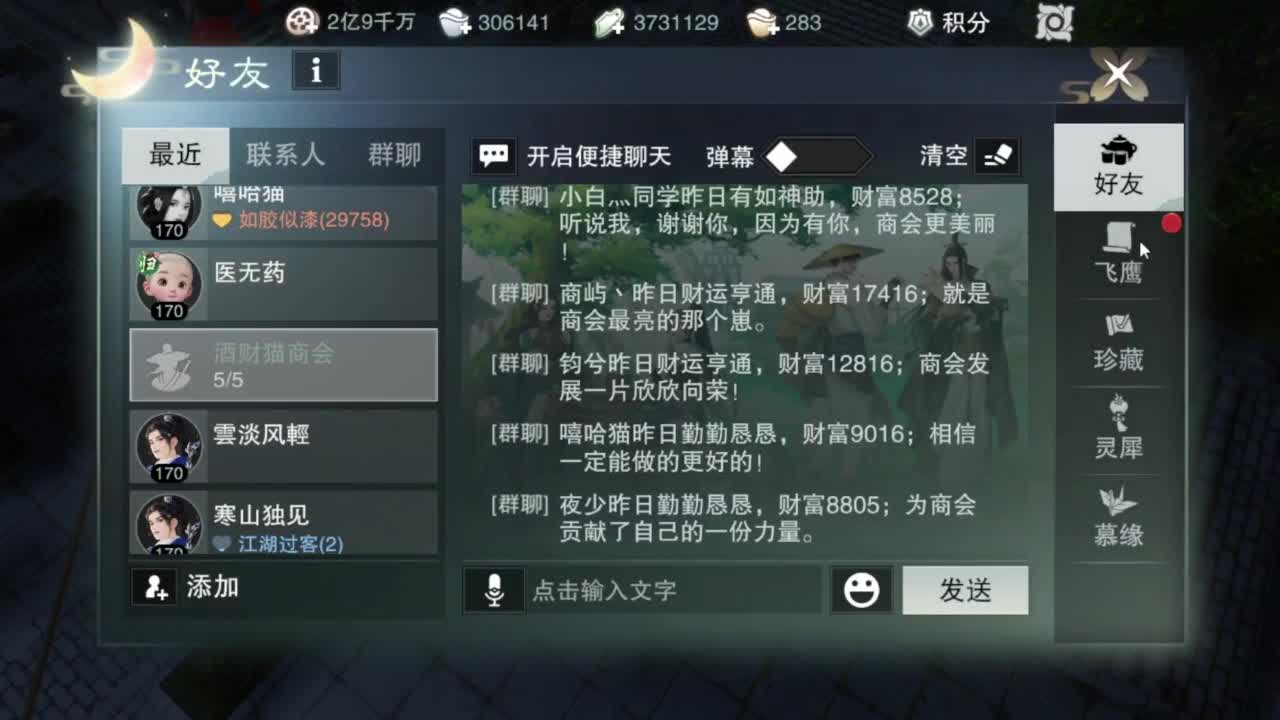 别问 都会 都接 第1段