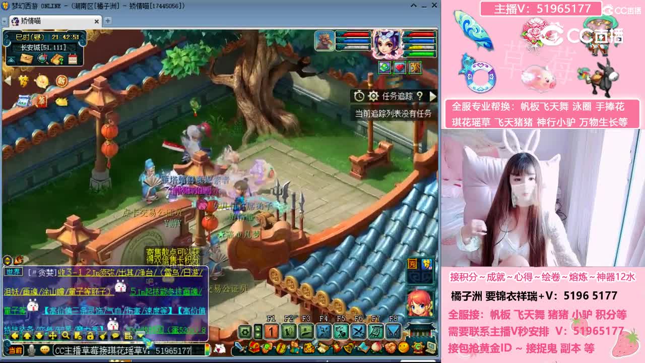 主播草莓接琪花瑶草帆板飞天舞等积分兑换