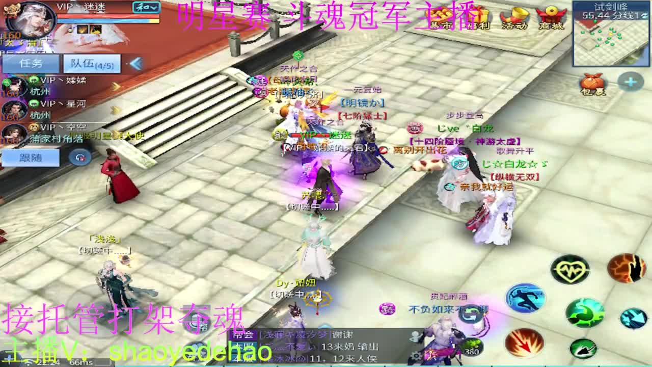 接天门山 托管首席比武 打架夺魂背饰 第5段