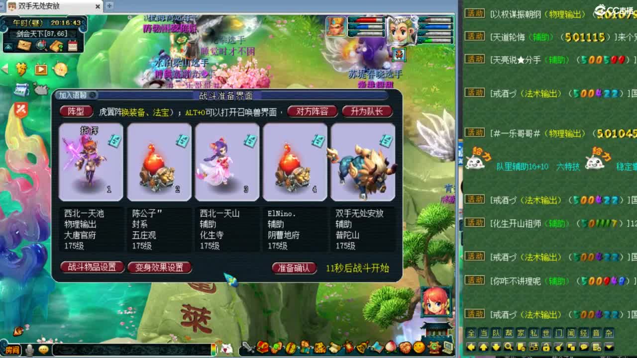 第一视角剑会！ 第3段