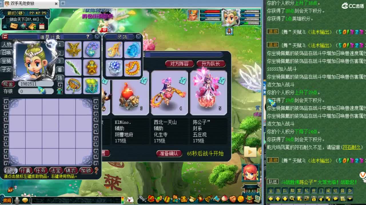 第一视角剑会！ 第8段