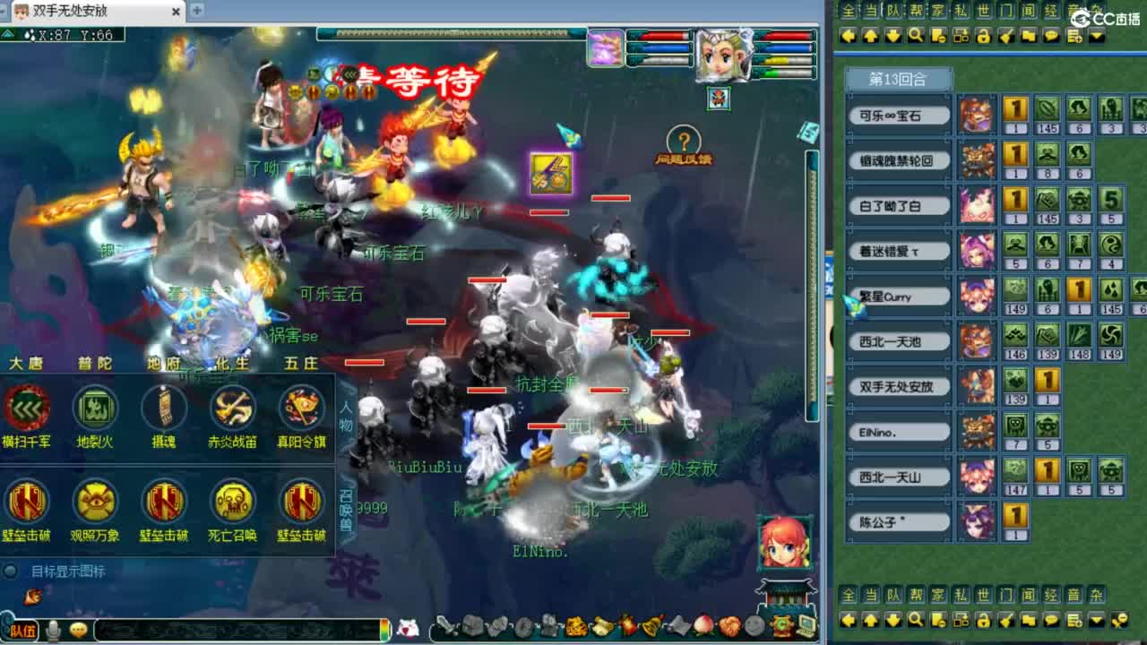 第一视角剑会！ 第9段