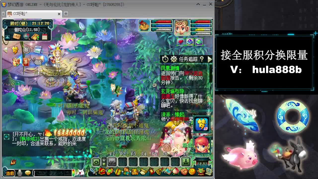 接周年区2万积分办绿通 第2段