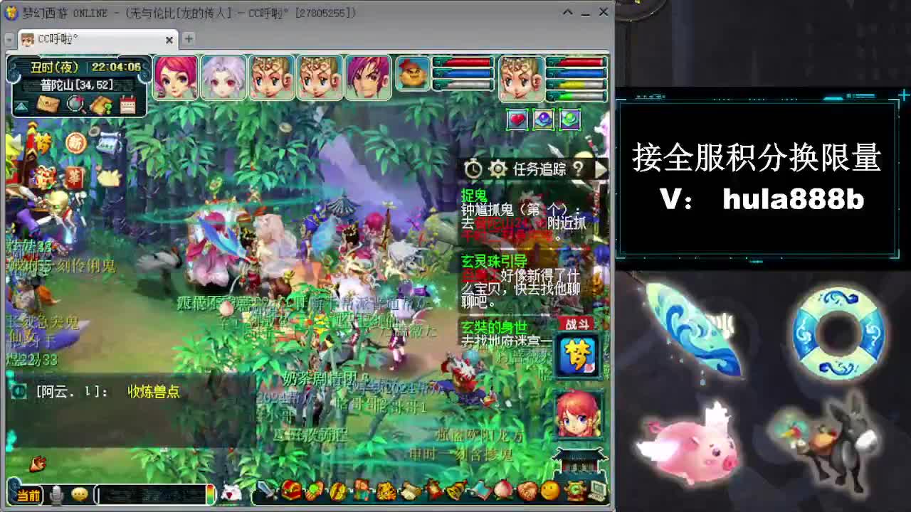 接周年区2万积分办绿通 第3段