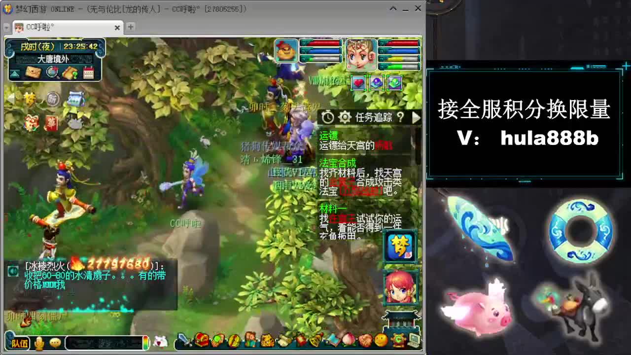 接周年区2万积分办绿通 第6段