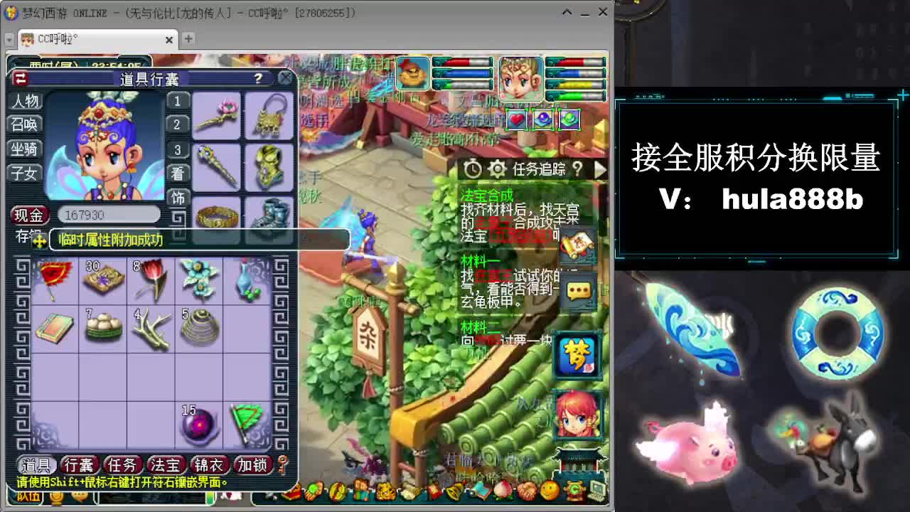 接周年区2万积分办绿通 第7段