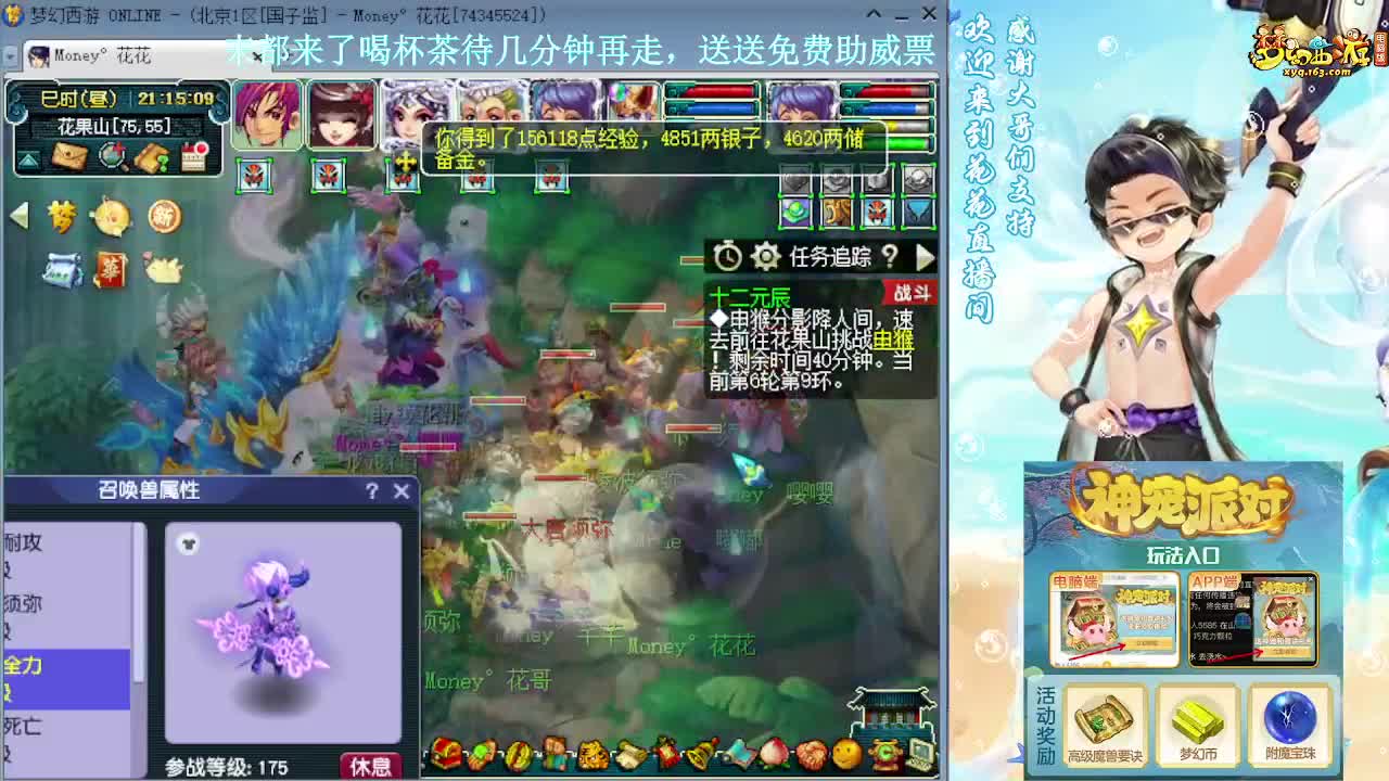 175大唐+凌波神器3X速推 第3段