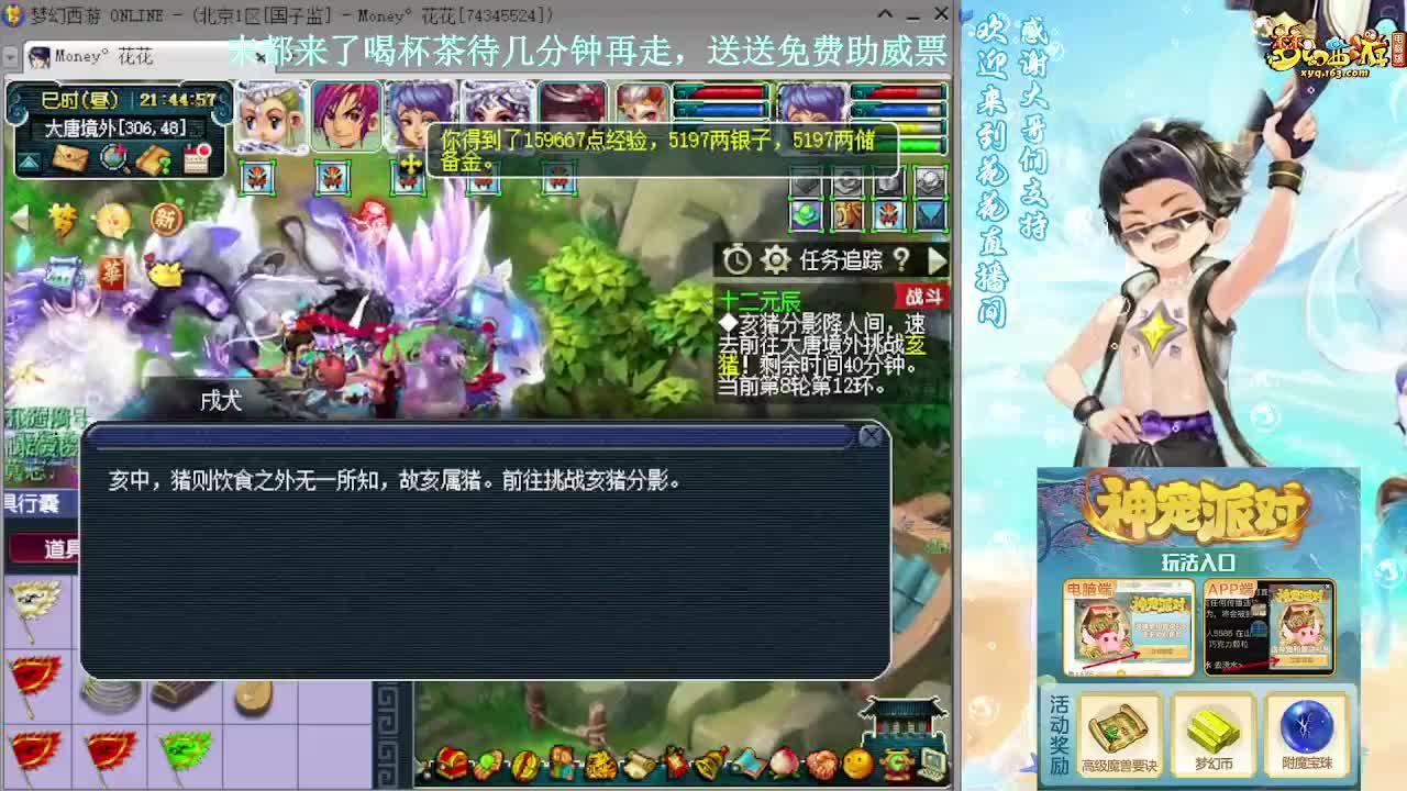 175大唐+凌波神器3X速推 第4段