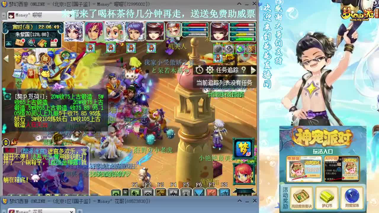 175大唐+凌波神器3X速推 第5段