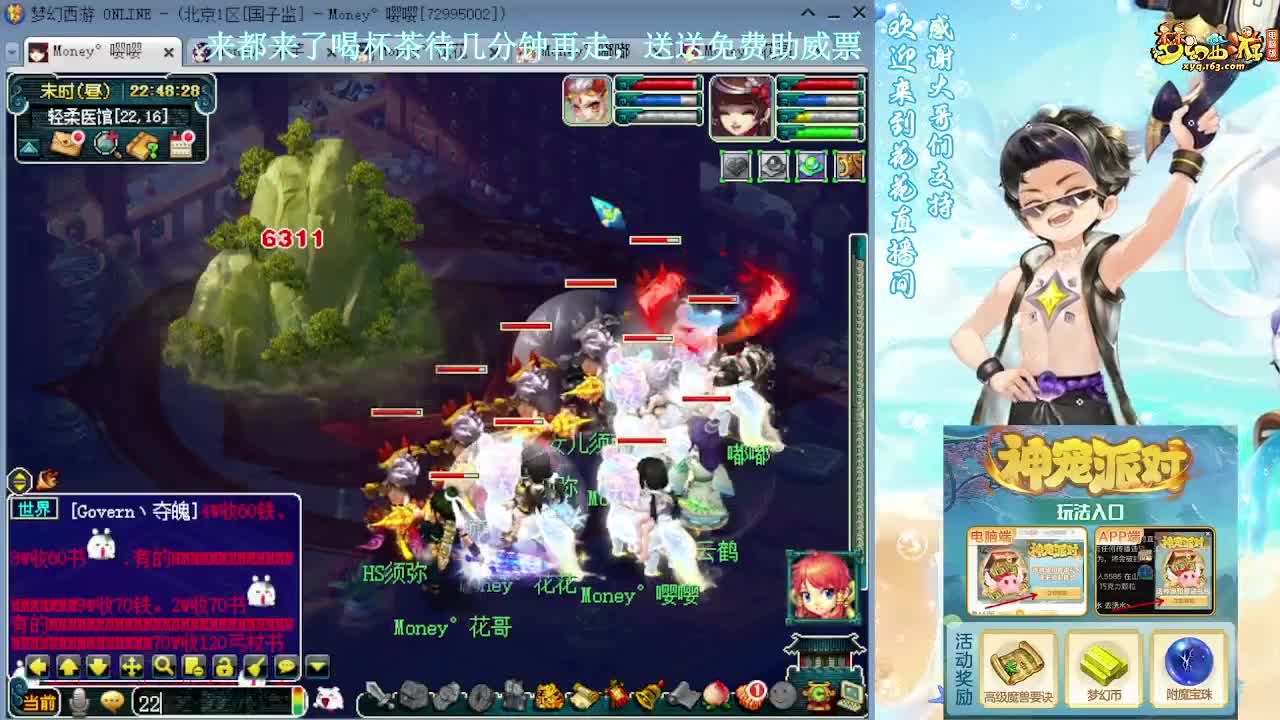 175大唐+凌波神器3X速推 第6段
