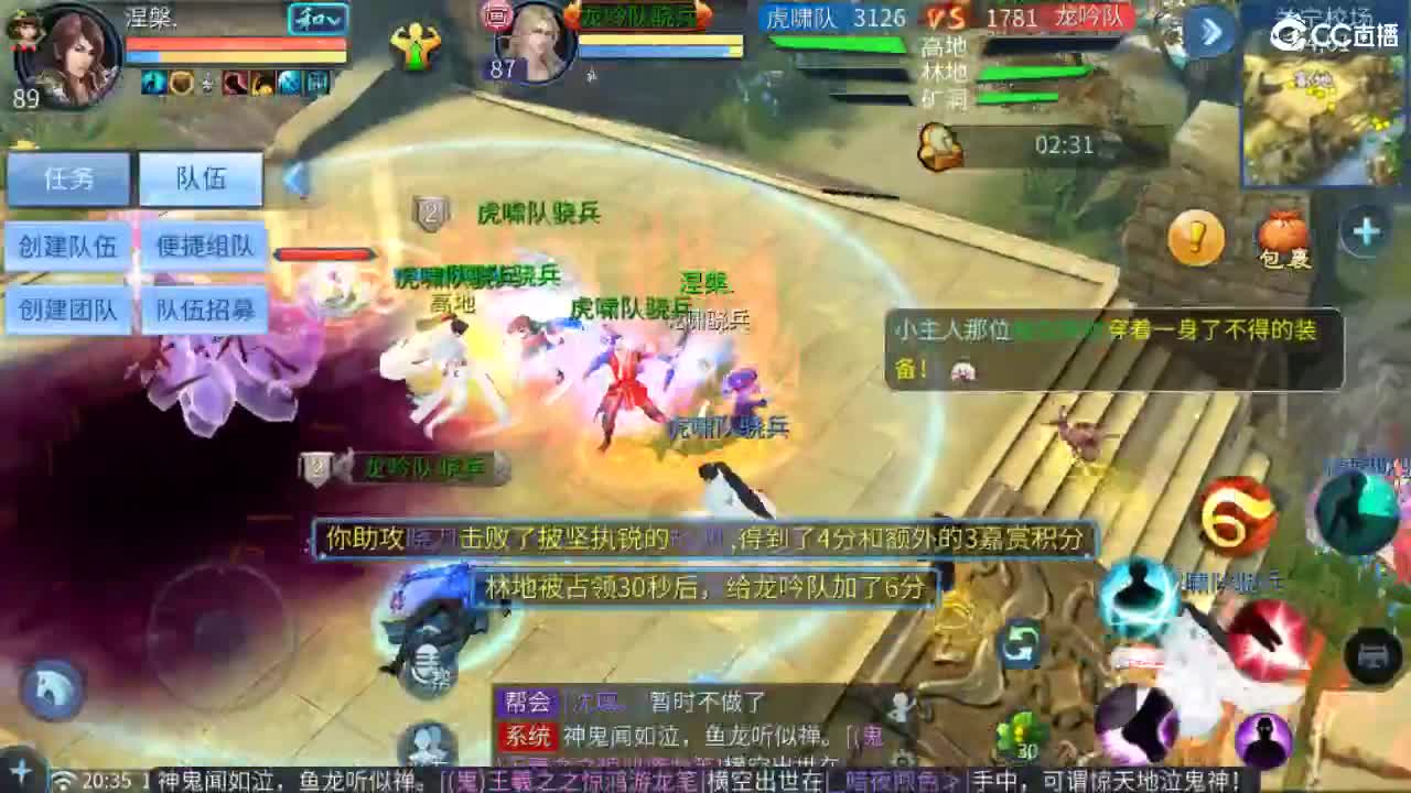 团队接天门山  首席 比武  托管 打架 第4段