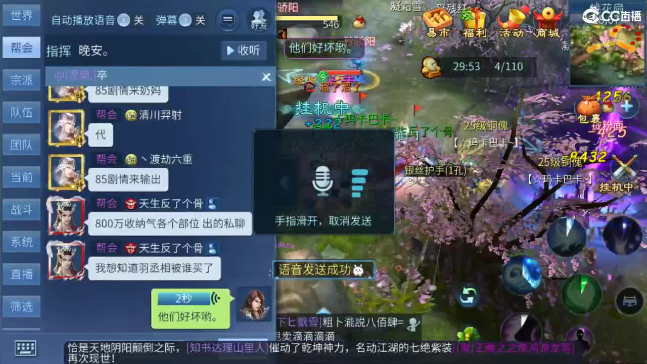 团队接天门山  首席 比武  托管 打架 第5段