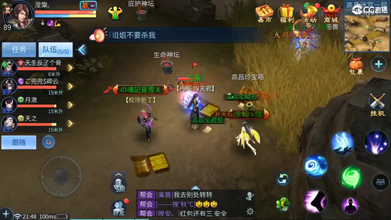 团队接天门山  首席 比武  托管 打架 第6段