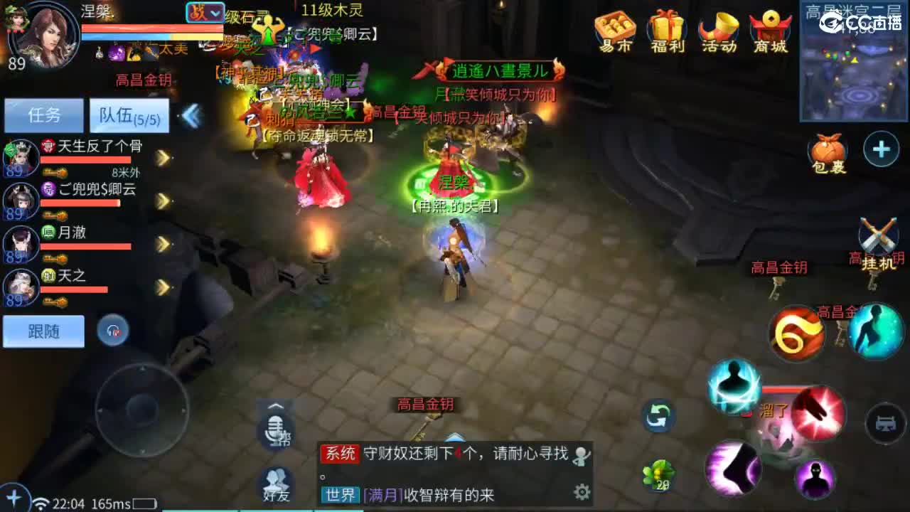 团队接天门山  首席 比武  托管 打架 第7段