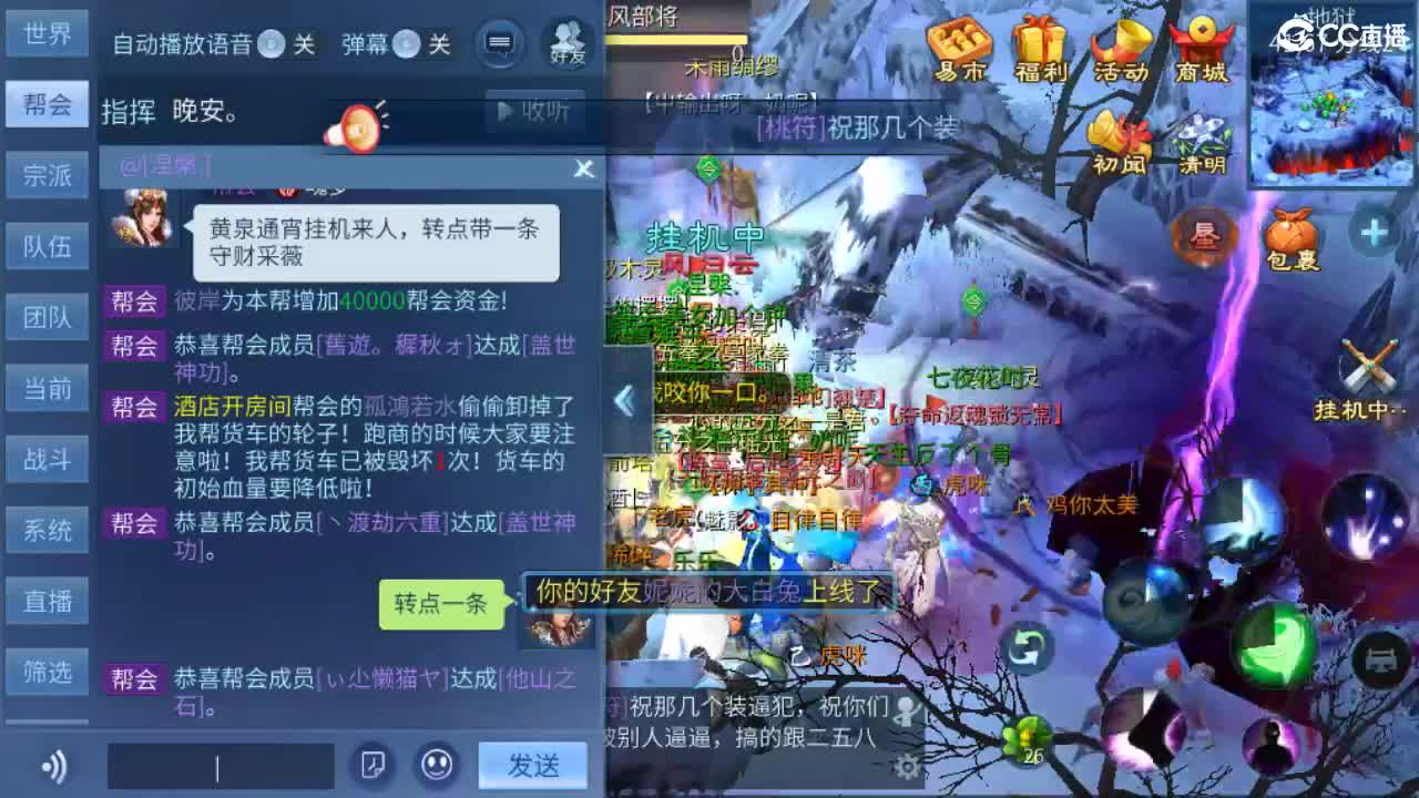 团队接天门山  首席 比武  托管 打架 第9段