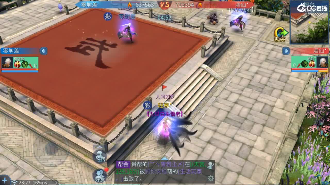 团队接天门山  首席 比武  托管 打架 第10段