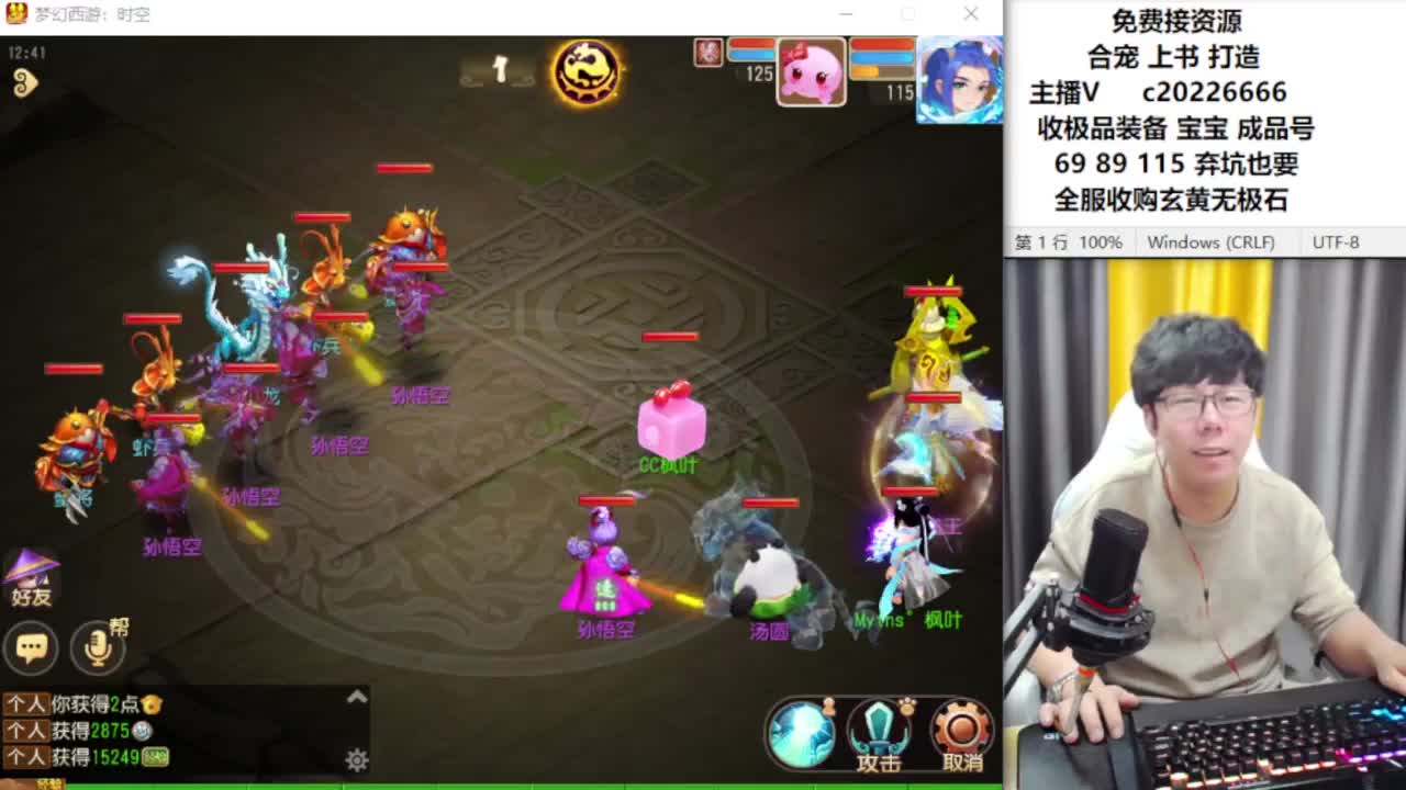 资深主播在线接资源 第4段