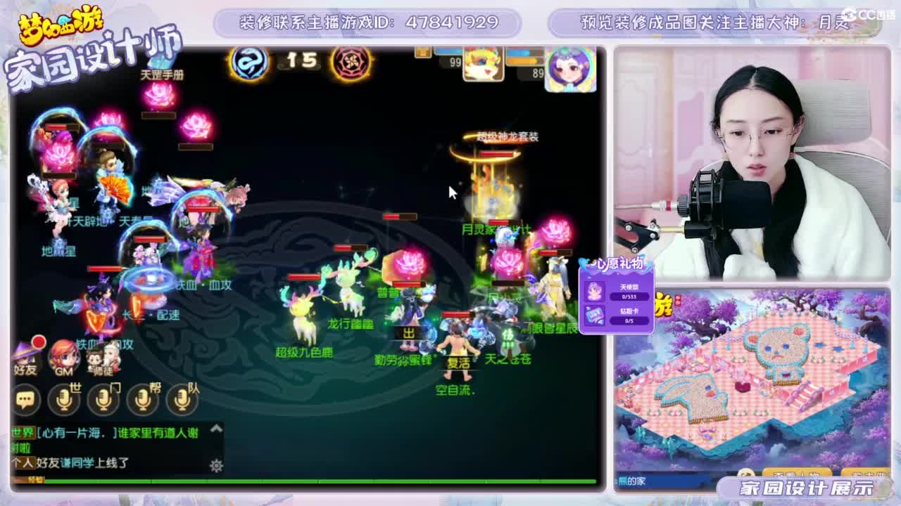接梦幻家园设计 第1段