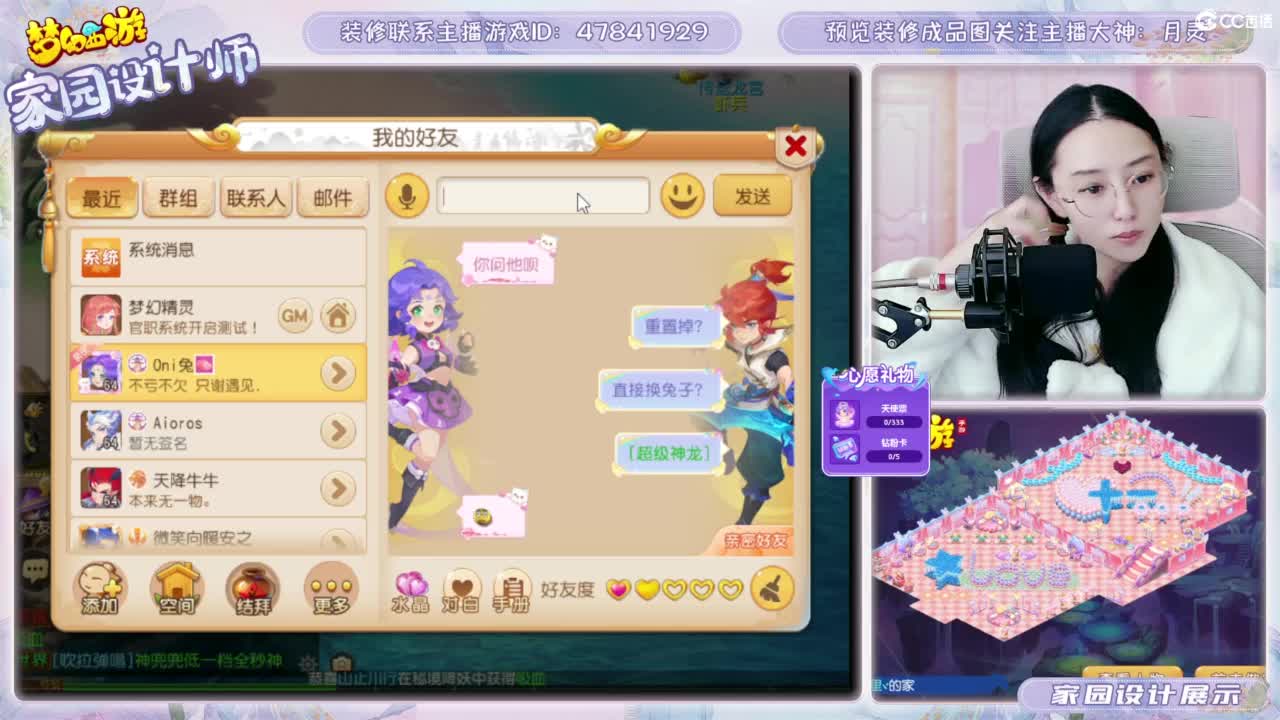 接梦幻家园设计 第2段