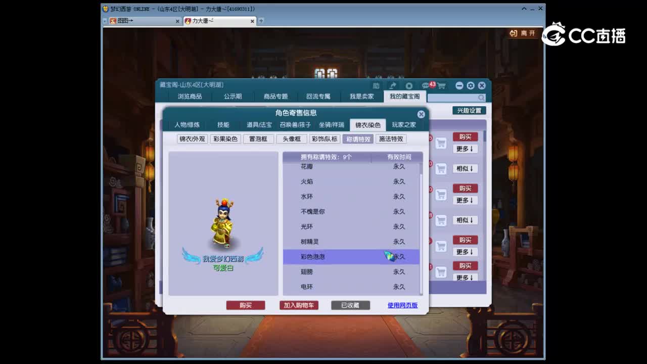 【主播点评】凌波城