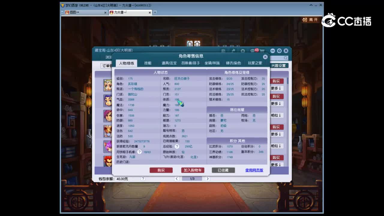 【主播点评】普陀山