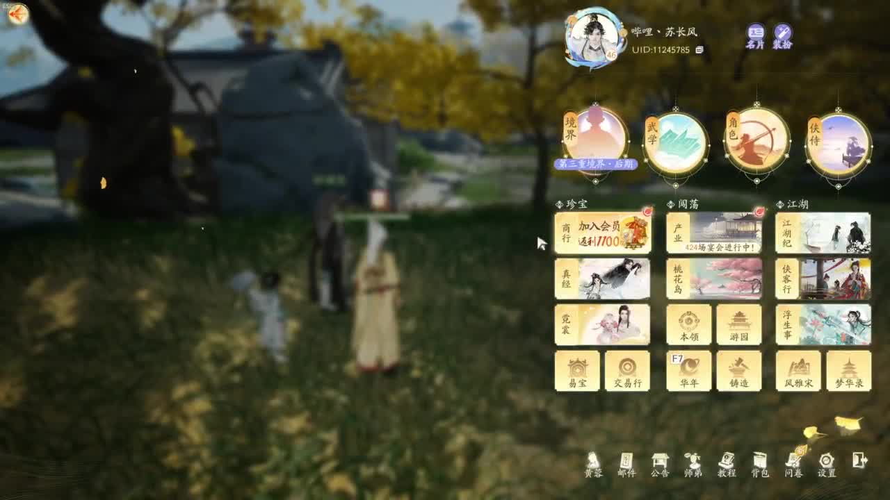 有你们相伴真好 第4段
