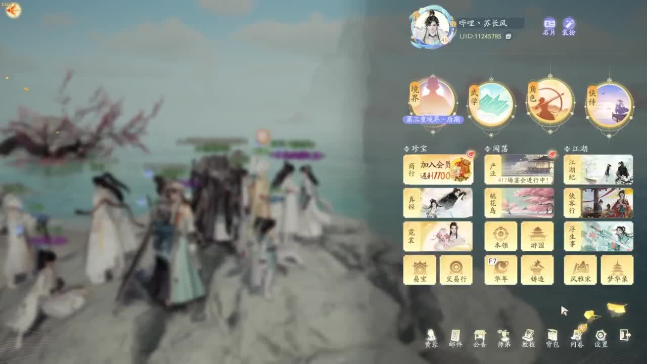 有你们相伴真好 第2段