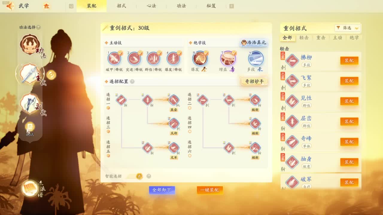有你们相伴真好 第3段