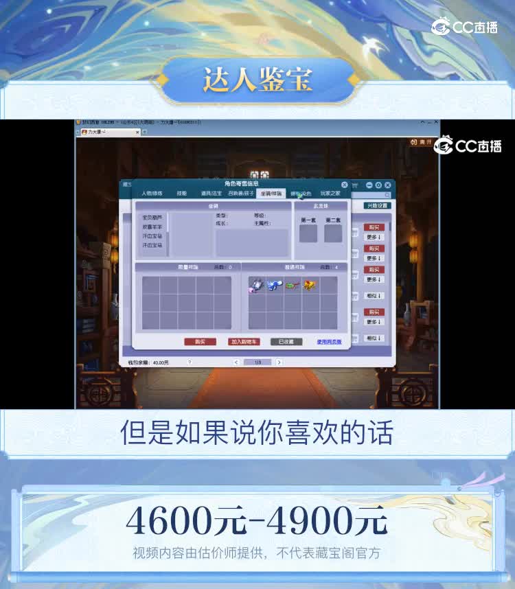 【主播点评】大唐官府