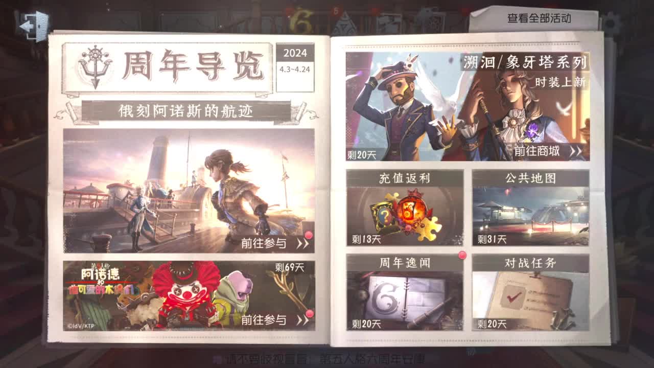来个单排三连胜 第1段