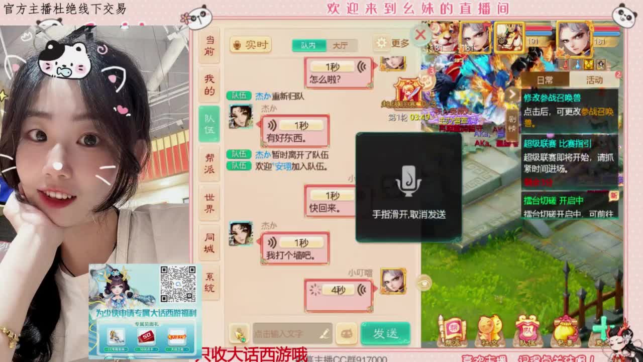 接新区   万象  周天 第4段