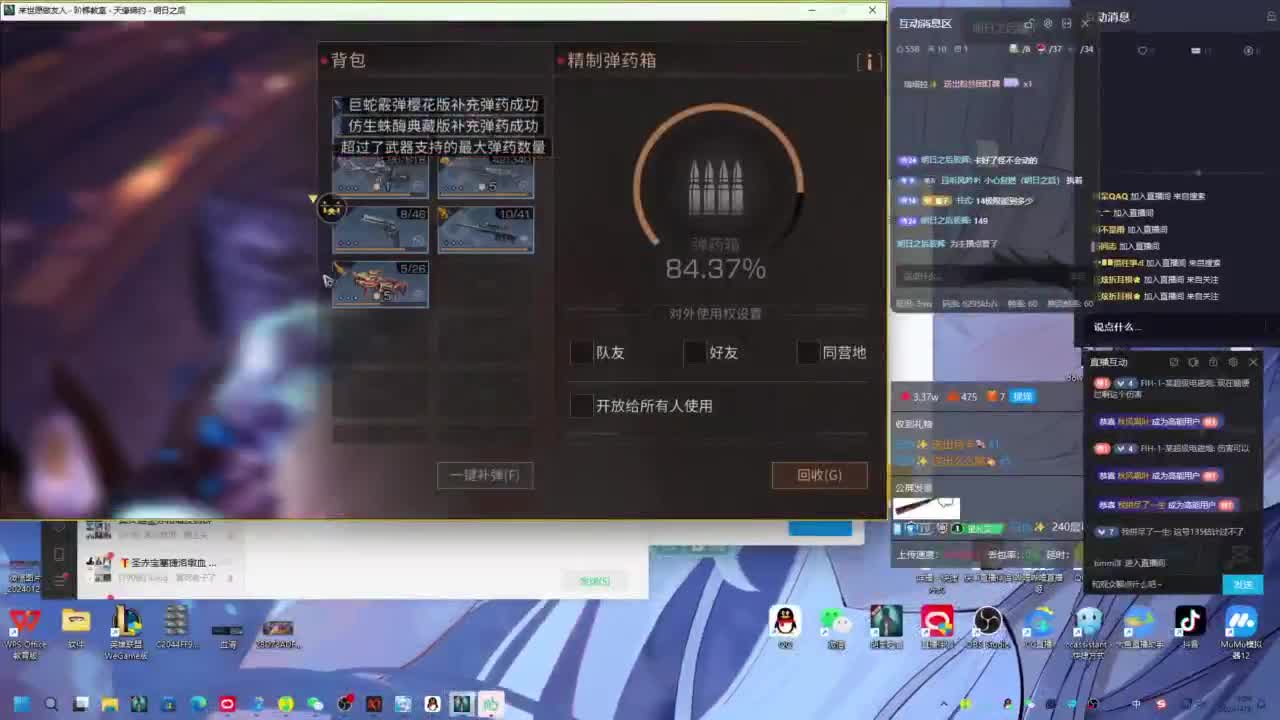 新区高校卡层乱过代点各类CC时装鸡腿配件 第2段