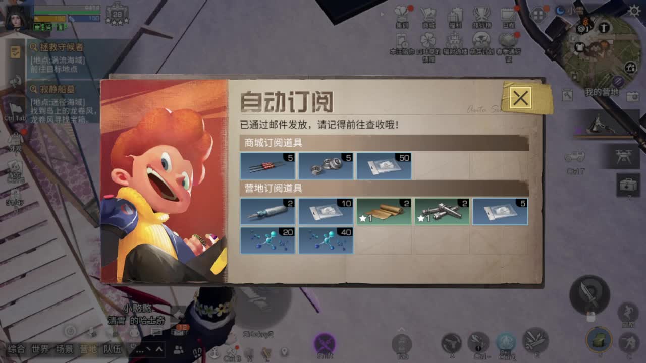 新区高校卡层乱过代点各类CC时装鸡腿配件 第8段