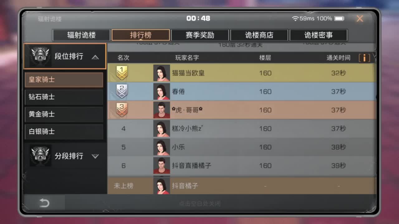 新区高校卡层乱过代点各类CC时装鸡腿配件 第9段