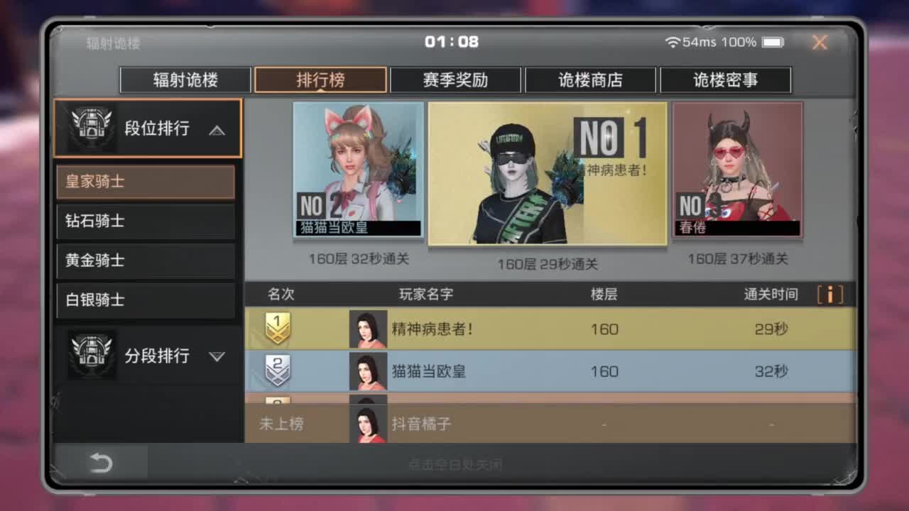 新区高校卡层乱过代点各类CC时装鸡腿配件 第10段